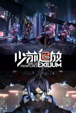 Monthly Incremental Contract 2$ Girls' Frontline 2: Exilium Login