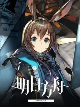 Comprehensive Skill Training Pack 15$ Arknight