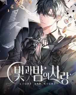 10 北極星 Light and Night (TW) Chỉ Cần ID