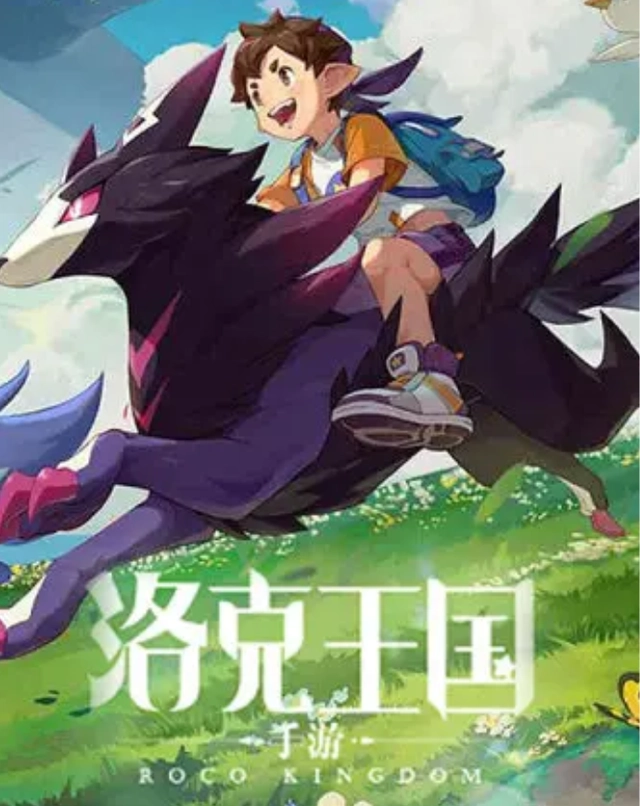 Roco Kingdom: World