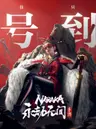 Gói Nạp Naraka: Bladepoint Mobile (CN) - IOS